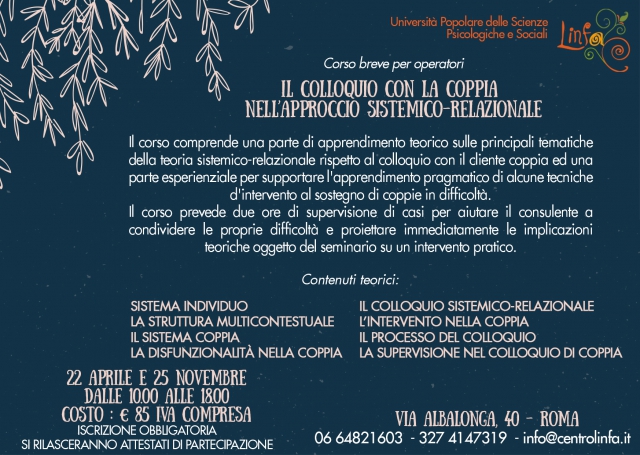 Il colloquio con la coppia nell'approccio sistemico-relazionale